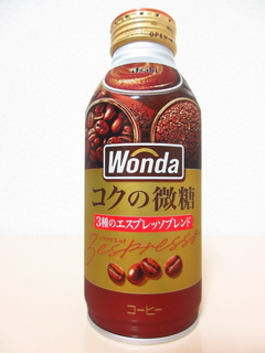 Wonda コクの微糖