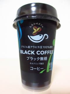 しあわせカフェ BLACK COFFEE ブラック無糖