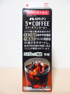 3▼COFFEE スリーダウンコーヒー 無糖