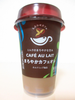 しあわせカフェ CAFÉ AU LAIT まろやかカフェオレ