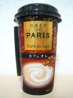 カフェオレ」でお勧め | コーヒーたちとの出会い