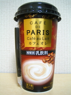 カフェオレ」でお勧め | コーヒーたちとの出会い