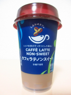 しあわせカフェ CAFFE LATTE NON-SWEET カフェラテノンスイート