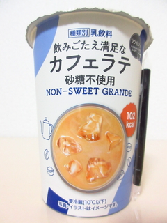 ラグカフェ 飲みごたえ満足なカフェラテ 砂糖不使用