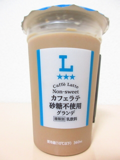 L カフェラテ 砂糖不使用 グランデ