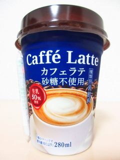 Caffé Latte カフェラテ 砂糖不使用