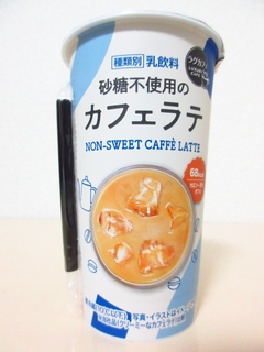 ラグカフェ 砂糖不使用のカフェラテ