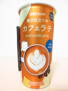 ラグカフェ 贅沢仕立てのカフェラテ