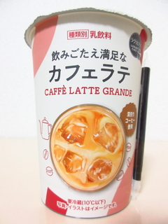 カフェラテ」でお勧め | コーヒーたちとの出会い