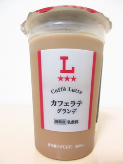 カフェラテ カフェラテ」でお勧め | コーヒーたちとの出会い