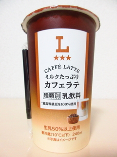 L ミルクたっぷりカフェラテ