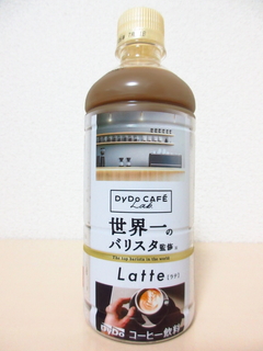 DyDo CAFÉ Lab. 世界一のバリスタ監修 Latte