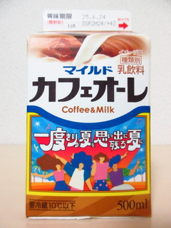 マイルドカフェオーレ 一度きりの夏を想い出に残る夏に