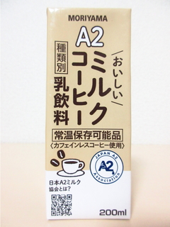 A2おいしいミルクコーヒー