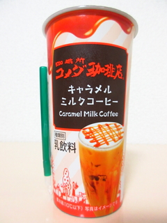 珈琲所 コメダ珈琲店 キャラメルミルクコーヒー