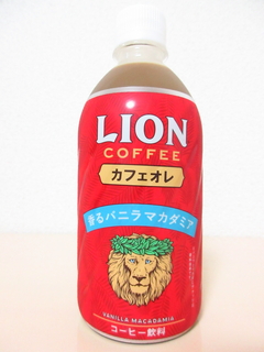 LION COFFEE 香るバニラマカダミア カフェオレ
