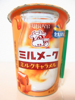 ミルメーク ミルクキャラメル