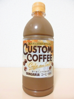CUSTOM COFFEE Cafe au lait