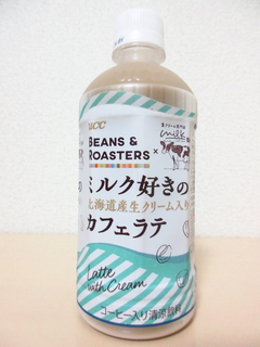 BEANS & ROASTERS ミルク好きの北海道産生クリーム入りカフェラテ